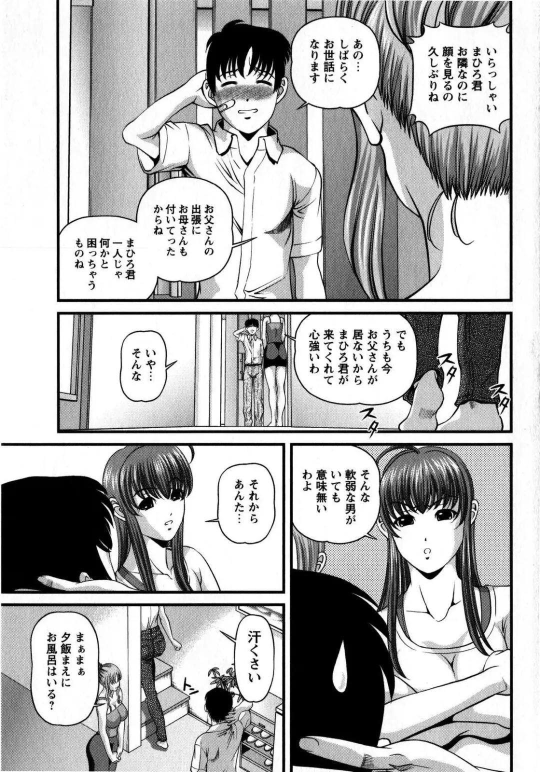 Comic Masyo 2008-10 Fhentai - Page 191