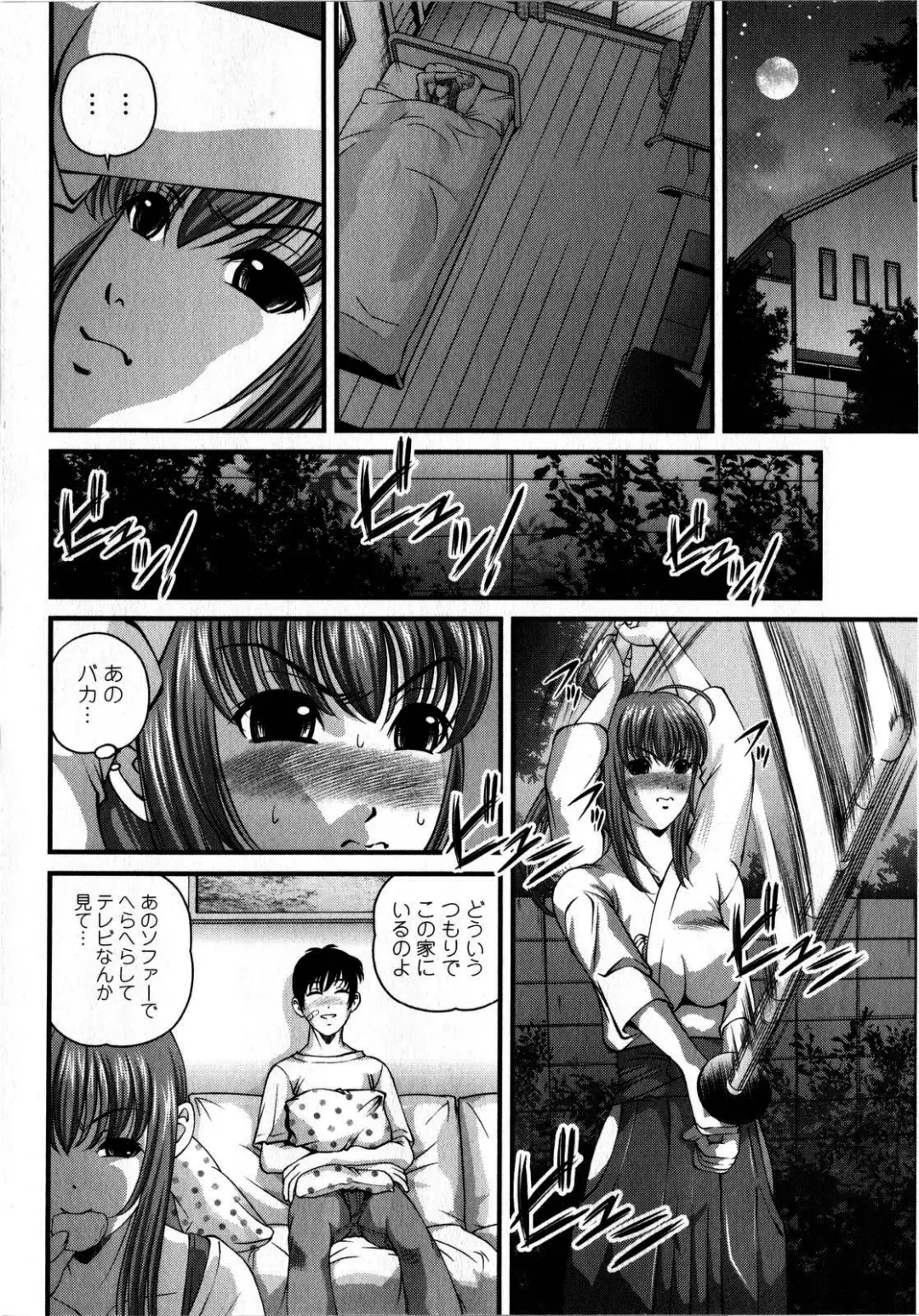 Comic Masyo 2008-10 Fhentai - Page 192