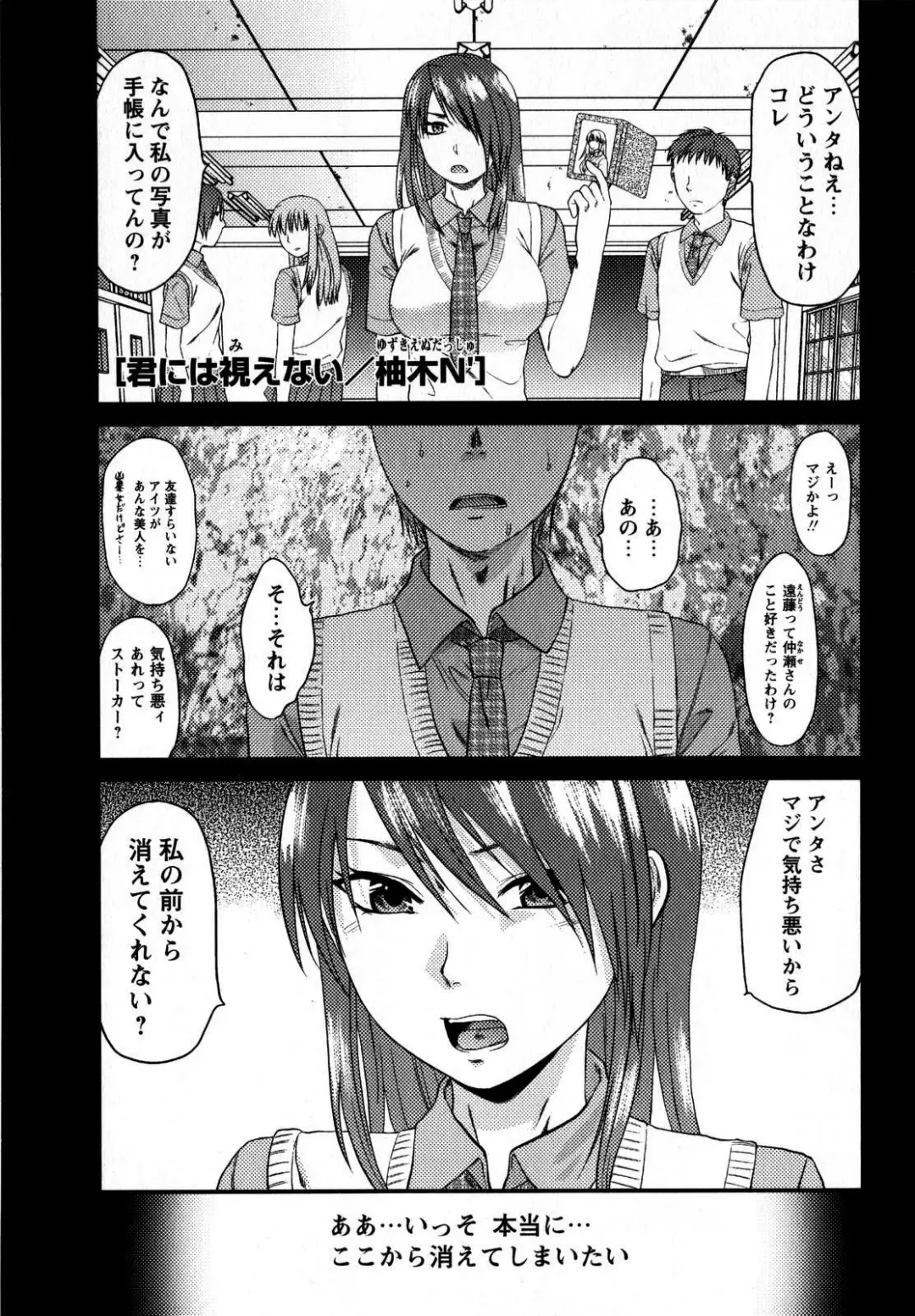 Comic Masyo 2008-10 Fhentai - Page 207