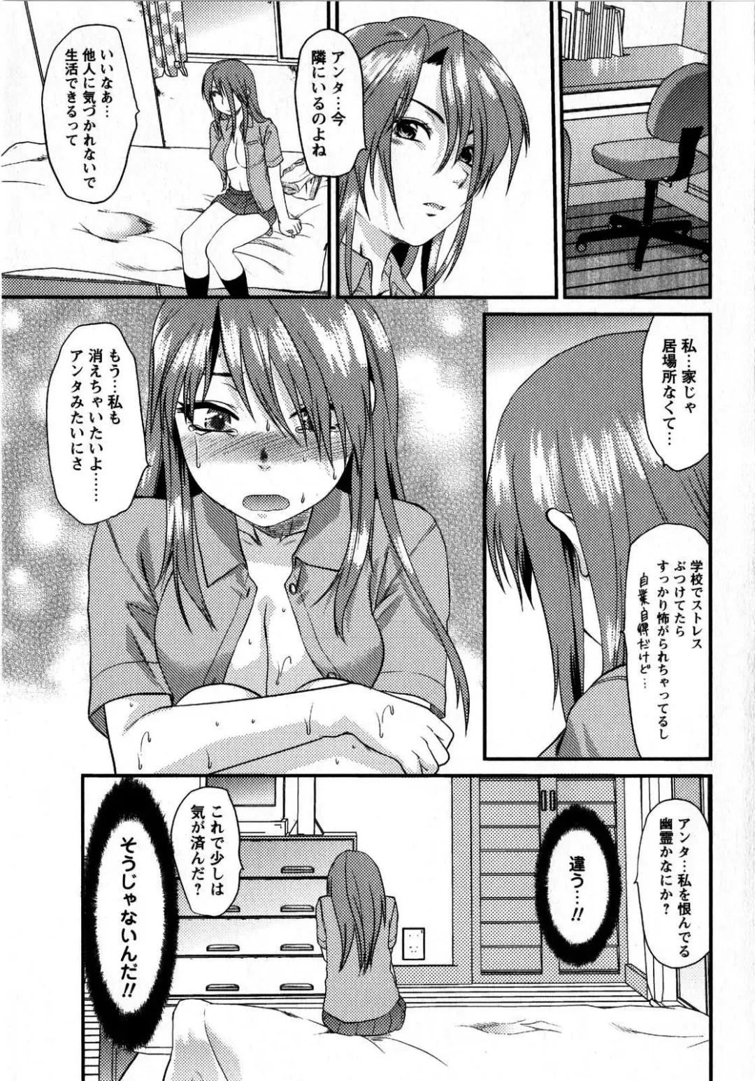 Comic Masyo 2008-10 Fhentai - Page 221