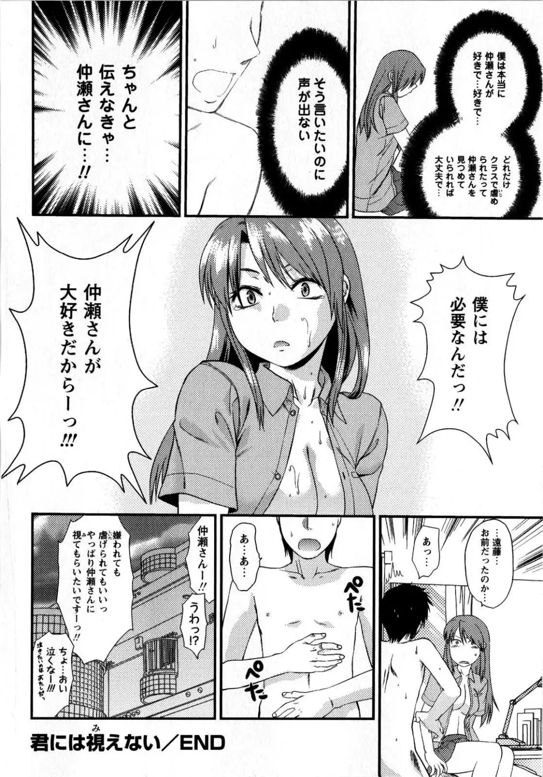 Comic Masyo 2008-10 Fhentai - Page 222