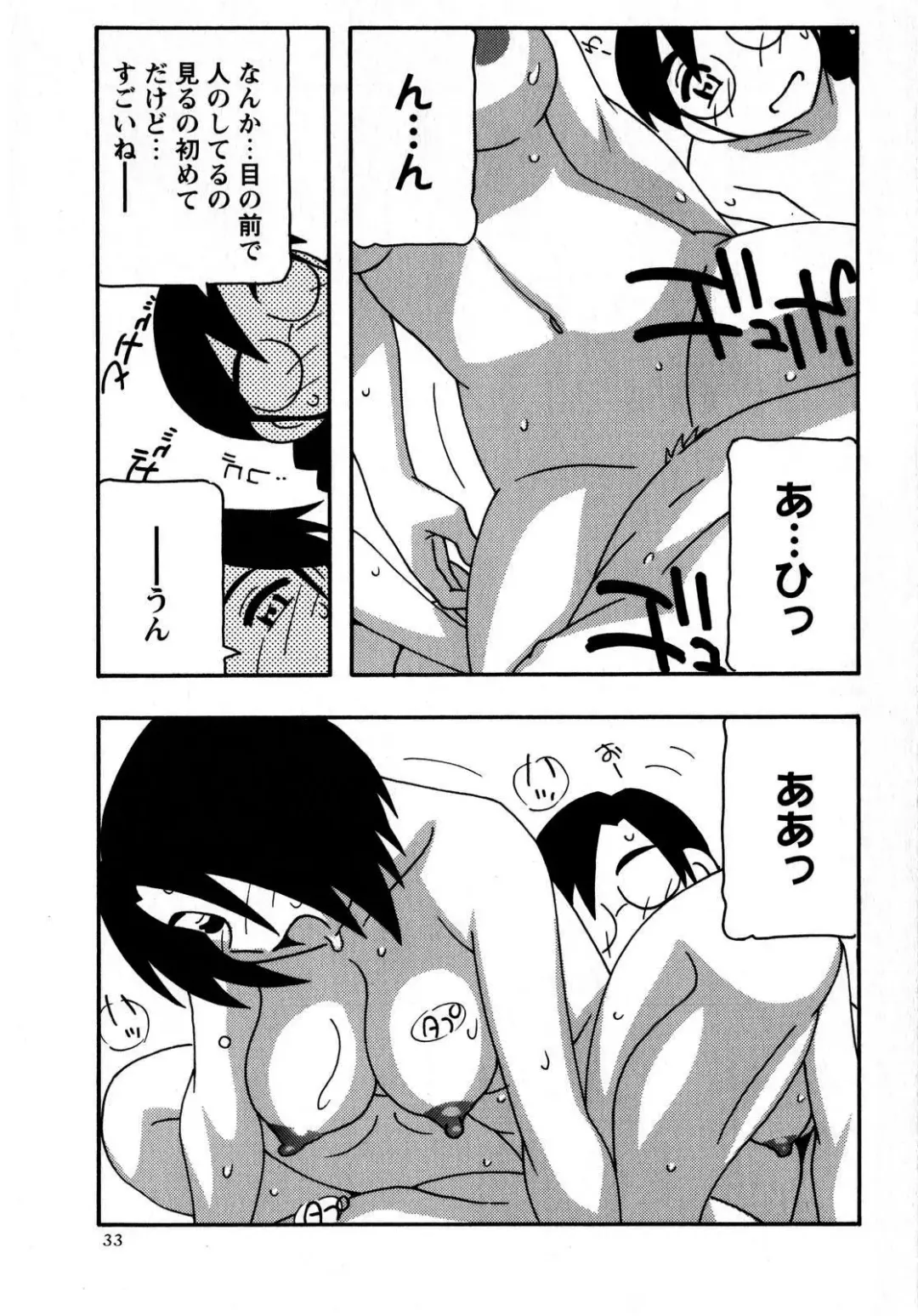 Comic Masyo 2008-10 Fhentai - Page 33