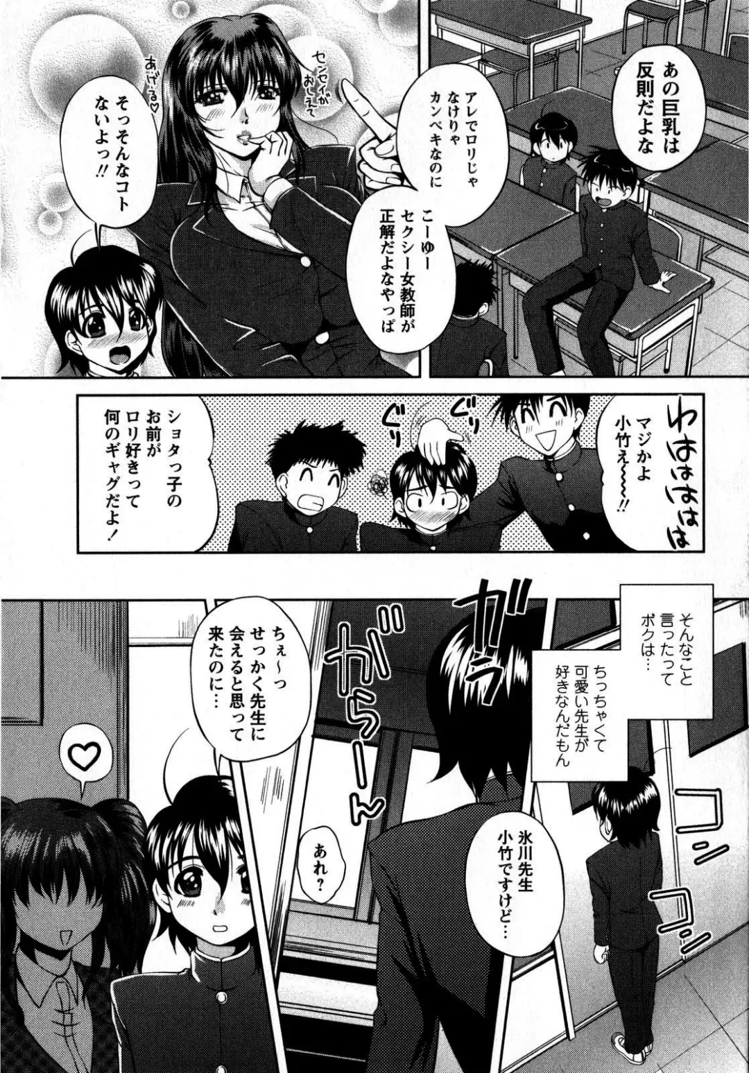 Comic Masyo 2008-10 Fhentai - Page 81