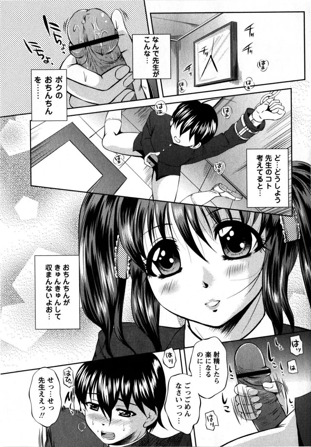 Comic Masyo 2008-10 Fhentai - Page 87