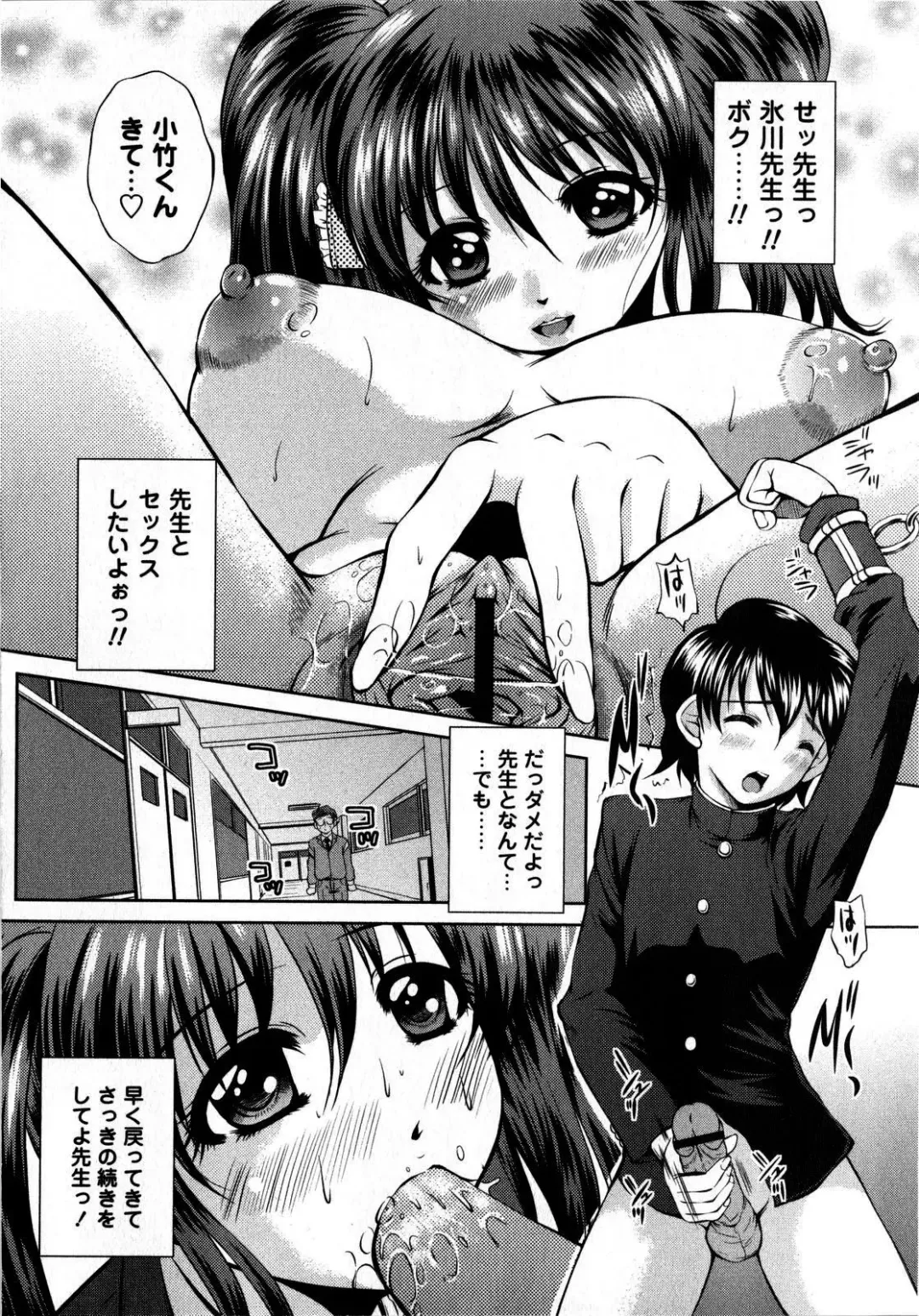 Comic Masyo 2008-10 Fhentai - Page 88