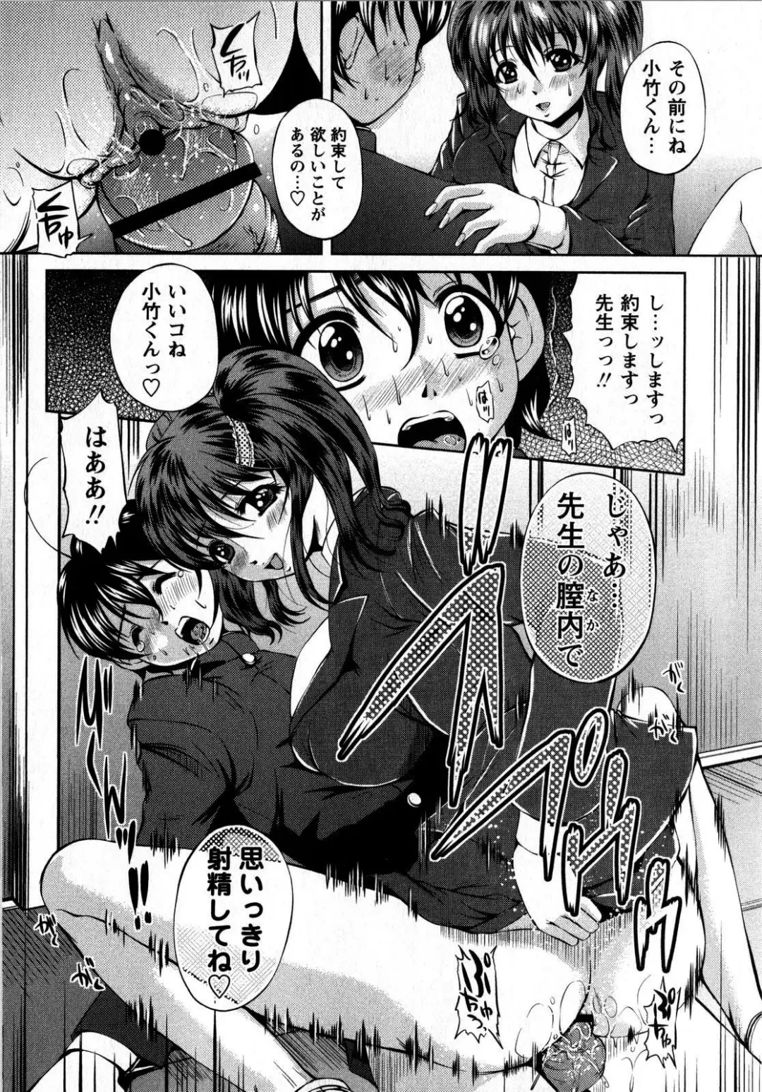 Comic Masyo 2008-10 Fhentai - Page 92