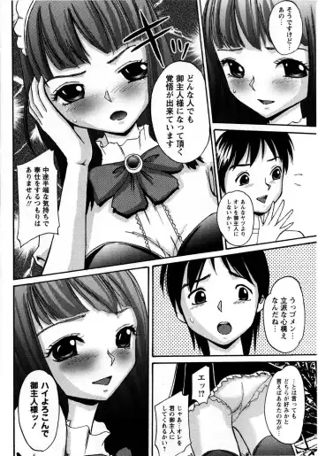 Comic Masyo 2008-10 Fhentai - Page 102