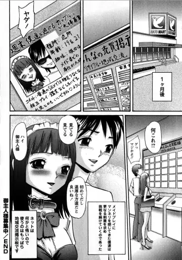 Comic Masyo 2008-10 Fhentai - Page 114