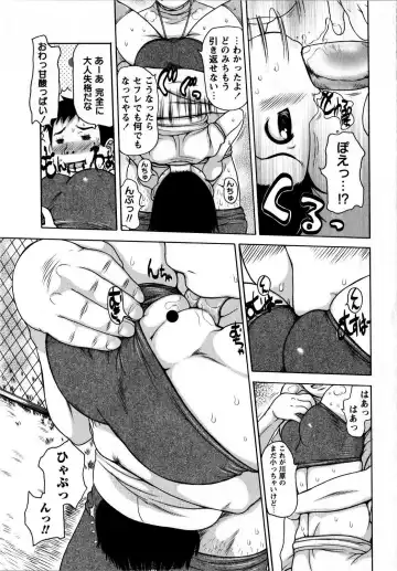 Comic Masyo 2008-10 Fhentai - Page 119