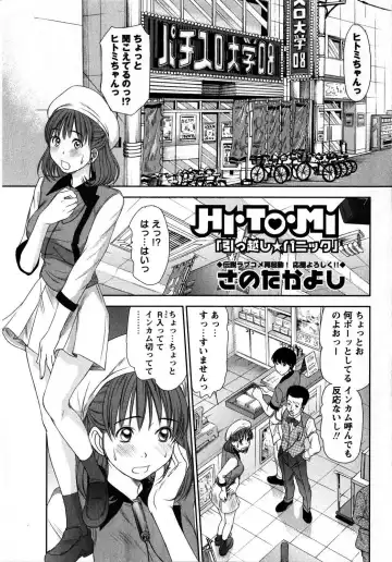 Comic Masyo 2008-10 Fhentai - Page 133