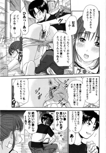 Comic Masyo 2008-10 Fhentai - Page 139