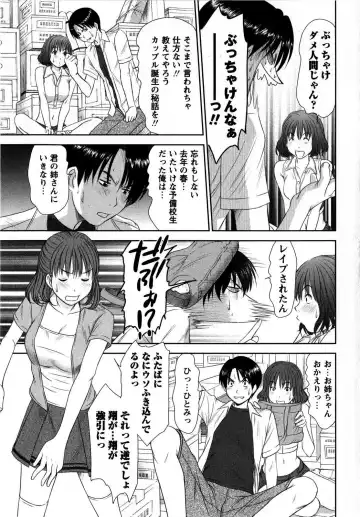 Comic Masyo 2008-10 Fhentai - Page 145