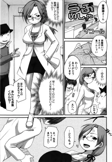 Comic Masyo 2008-10 Fhentai - Page 153