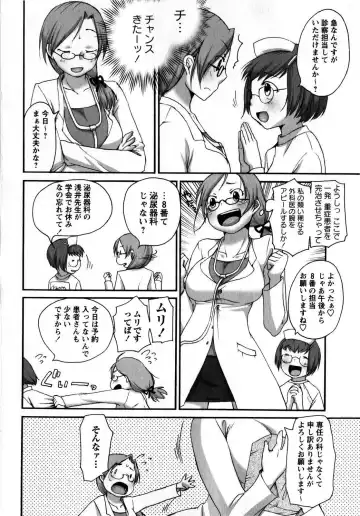 Comic Masyo 2008-10 Fhentai - Page 154