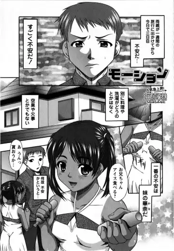Comic Masyo 2008-10 Fhentai - Page 173