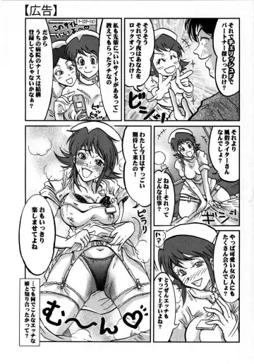 Comic Masyo 2008-10 Fhentai - Page 225