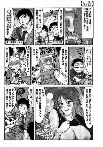 Comic Masyo 2008-10 Fhentai - Page 226