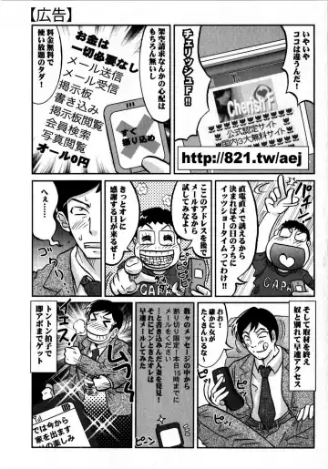 Comic Masyo 2008-10 Fhentai - Page 227