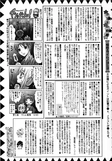 Comic Masyo 2008-10 Fhentai - Page 239