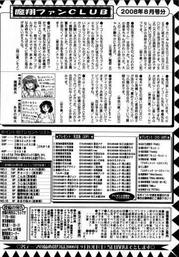 Comic Masyo 2008-10 Fhentai - Page 240