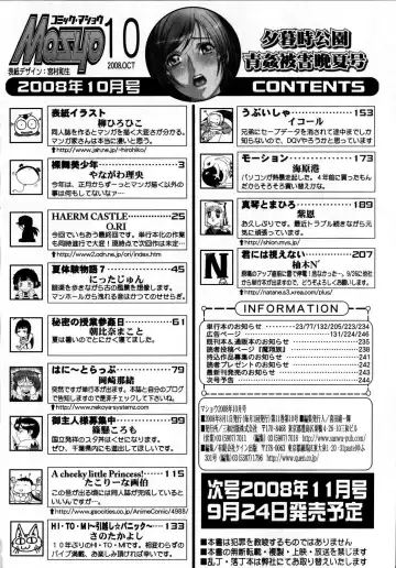 Comic Masyo 2008-10 Fhentai - Page 246
