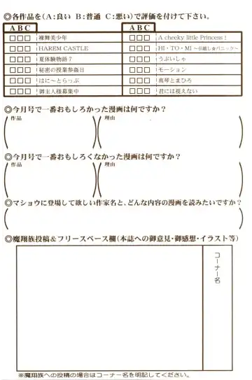 Comic Masyo 2008-10 Fhentai - Page 248