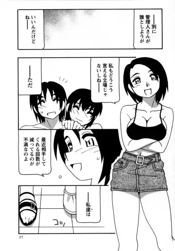 Comic Masyo 2008-10 Fhentai - Page 27