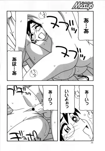 Comic Masyo 2008-10 Fhentai - Page 38