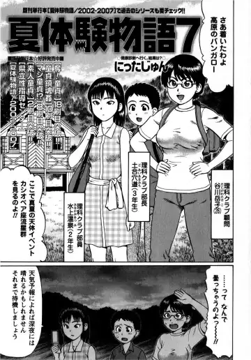Comic Masyo 2008-10 Fhentai - Page 45
