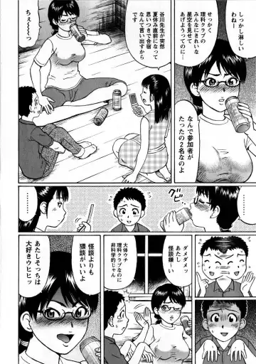 Comic Masyo 2008-10 Fhentai - Page 46