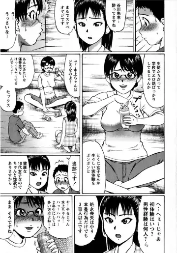 Comic Masyo 2008-10 Fhentai - Page 47