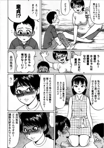 Comic Masyo 2008-10 Fhentai - Page 48