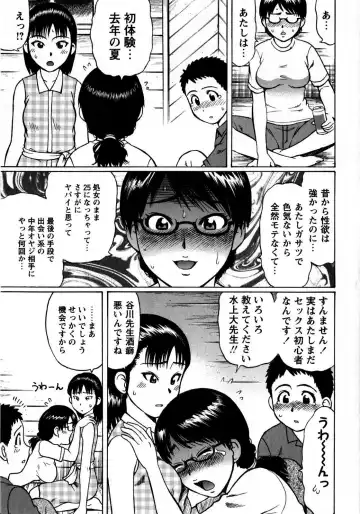 Comic Masyo 2008-10 Fhentai - Page 49