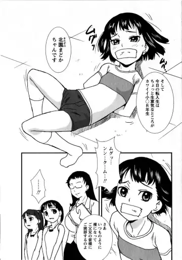Comic Masyo 2008-10 Fhentai - Page 63