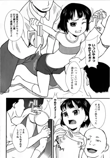 Comic Masyo 2008-10 Fhentai - Page 66