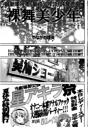 Comic Masyo 2008-10 Fhentai - Page 7