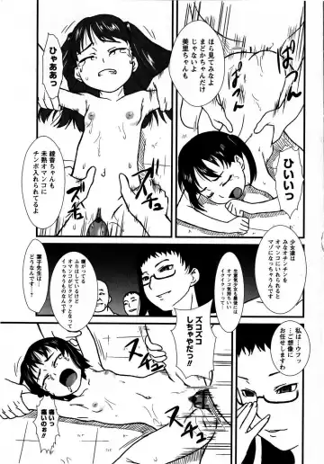 Comic Masyo 2008-10 Fhentai - Page 71