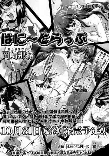 Comic Masyo 2008-10 Fhentai - Page 78