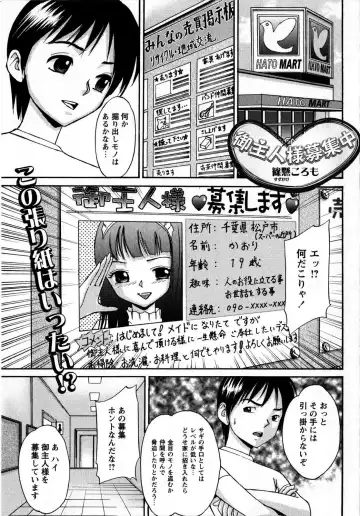 Comic Masyo 2008-10 Fhentai - Page 99