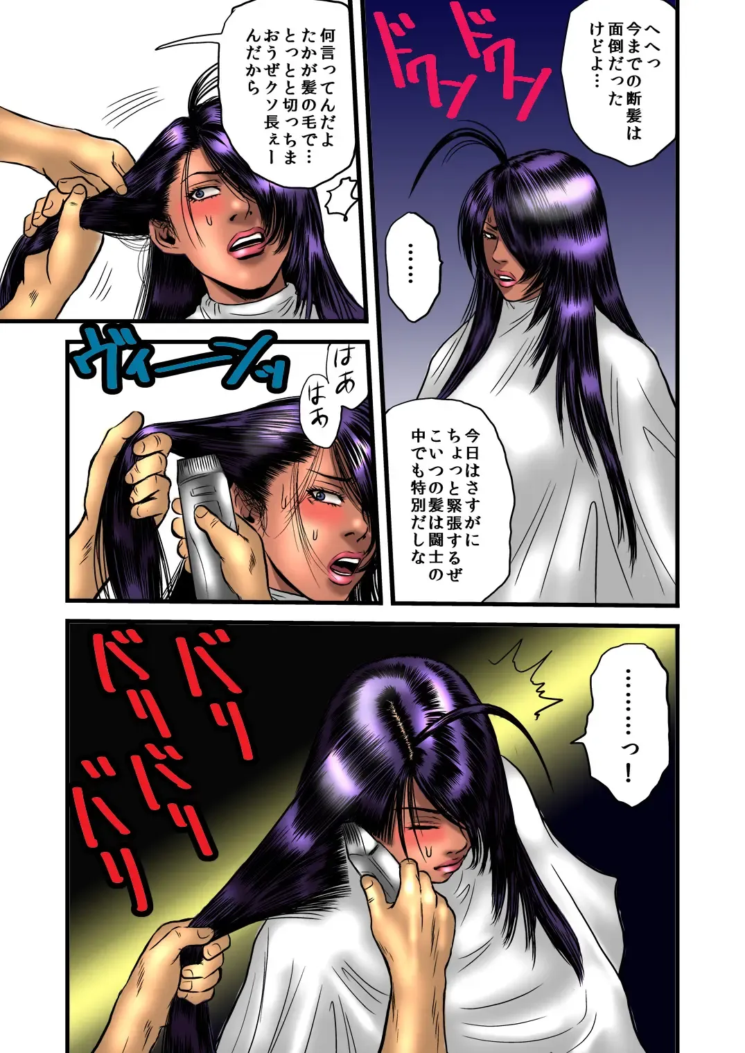 黒髪の不覚 其の弐 Fhentai - Page 23