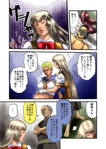 黒髪の不覚 其の弐 Fhentai - Page 31