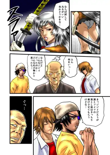 黒髪の不覚 其の弐 Fhentai - Page 32