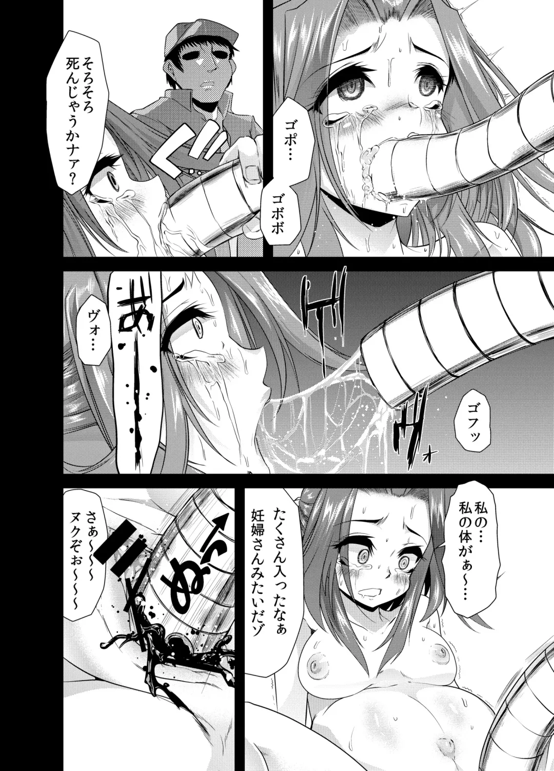 [Goya] Chinjufu Dai Chinpo Matsuri Fhentai - Page 18