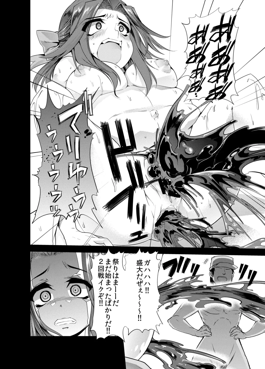 [Goya] Chinjufu Dai Chinpo Matsuri Fhentai - Page 19