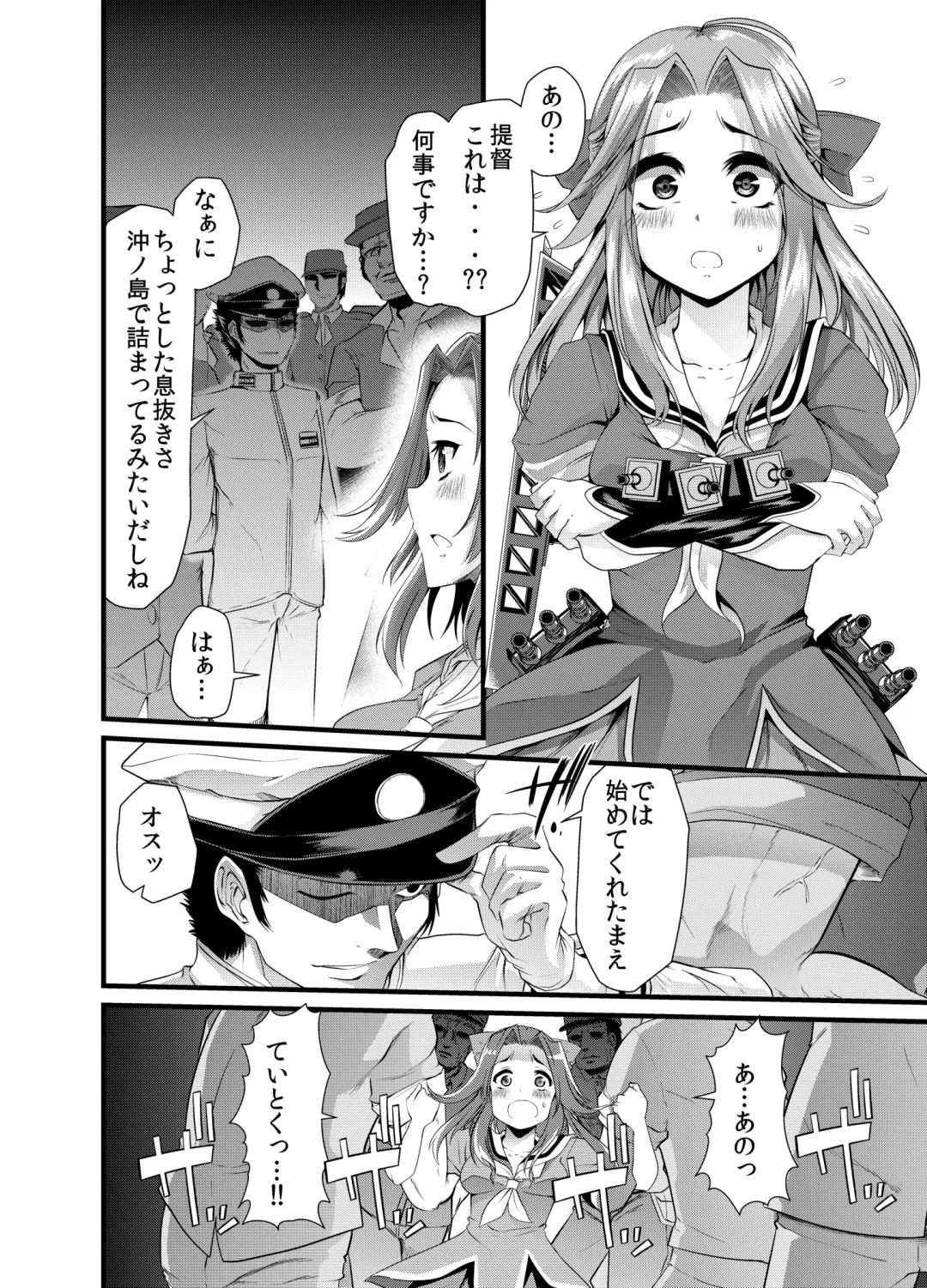 [Goya] Chinjufu Dai Chinpo Matsuri Fhentai - Page 3