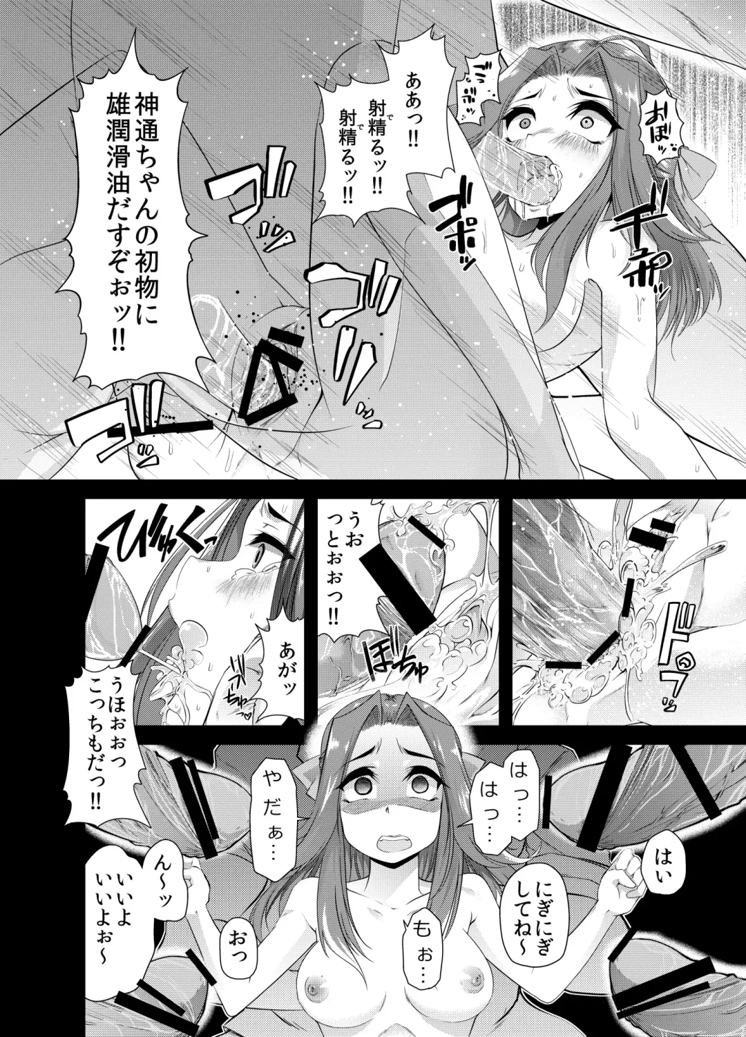 [Goya] Chinjufu Dai Chinpo Matsuri Fhentai - Page 9