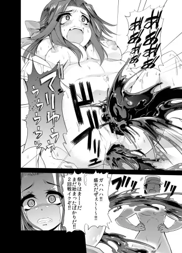 [Goya] Chinjufu Dai Chinpo Matsuri Fhentai - Page 19