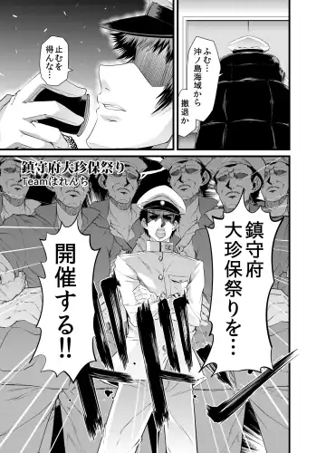 [Goya] Chinjufu Dai Chinpo Matsuri Fhentai - Page 2