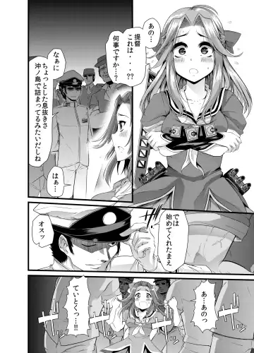 [Goya] Chinjufu Dai Chinpo Matsuri Fhentai - Page 3