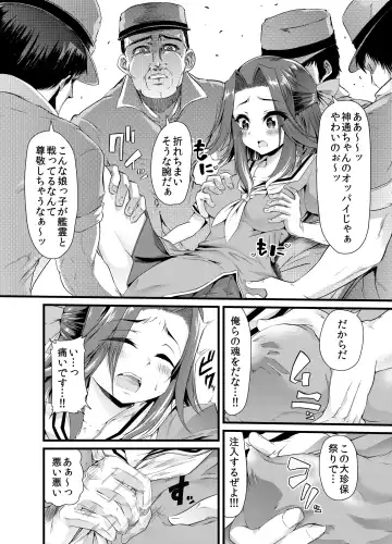 [Goya] Chinjufu Dai Chinpo Matsuri Fhentai - Page 5